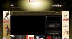 Desktop Screenshot of alhadaf-kw.com